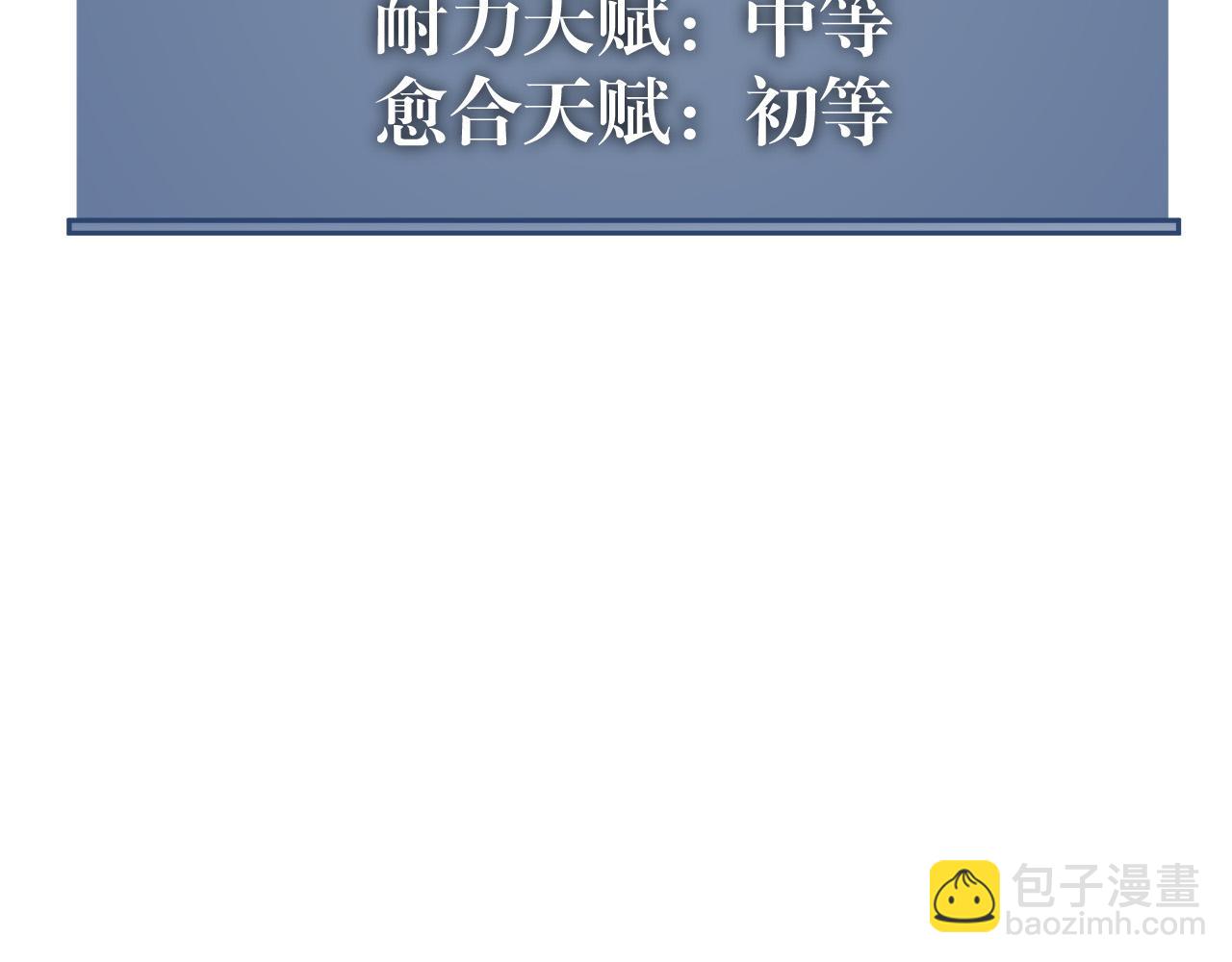 我能複製天賦 - 第44話 第一隻獸寵(4/4) - 7