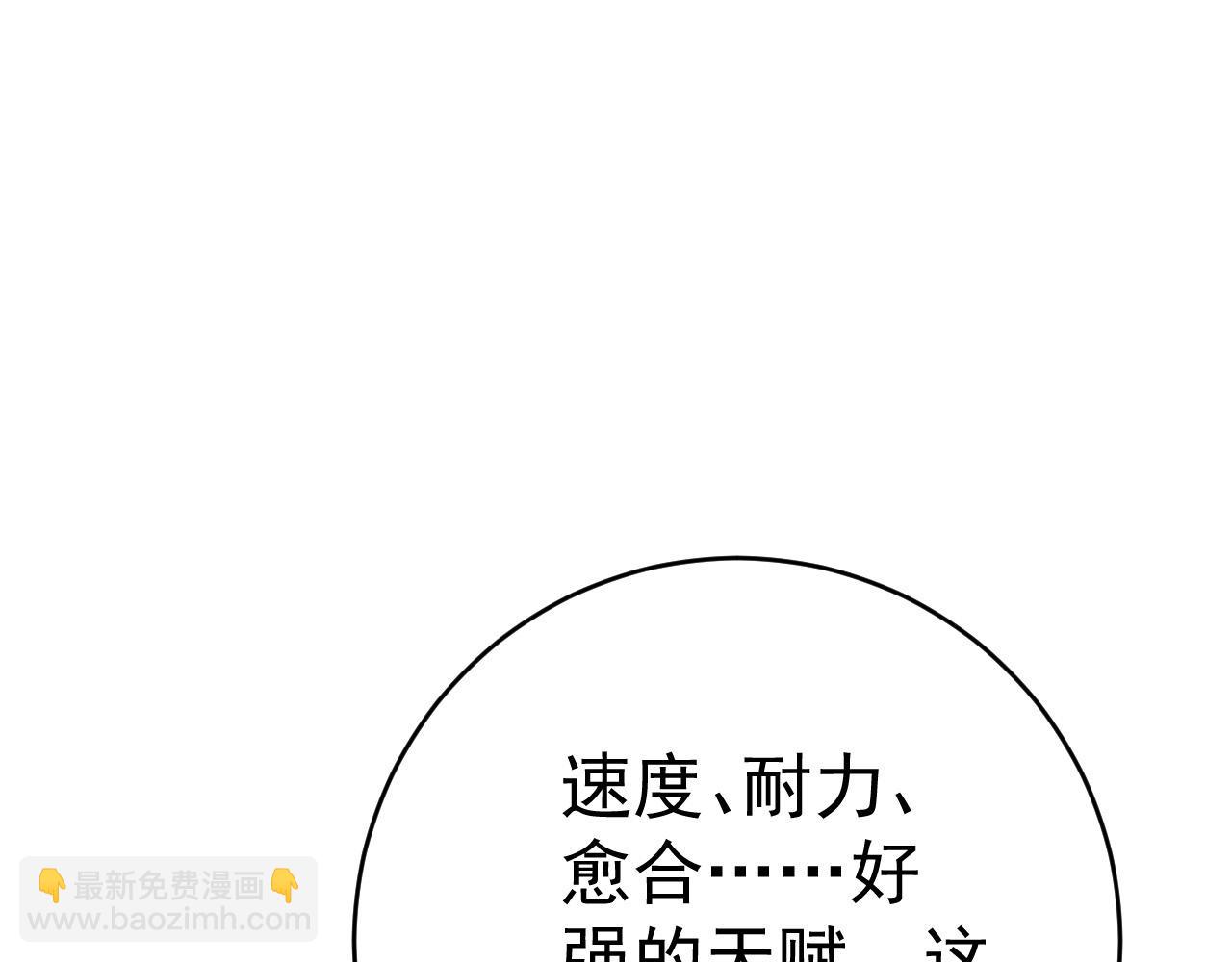 我能複製天賦 - 第44話 第一隻獸寵(4/4) - 1