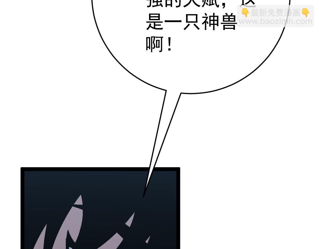 我能複製天賦 - 第44話 第一隻獸寵(4/4) - 2