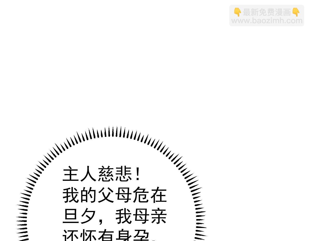 我能複製天賦 - 第44話 第一隻獸寵(4/4) - 4