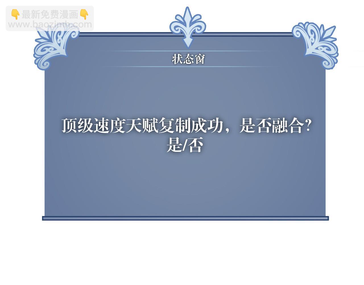 我能複製天賦 - 第44話 第一隻獸寵(4/4) - 5