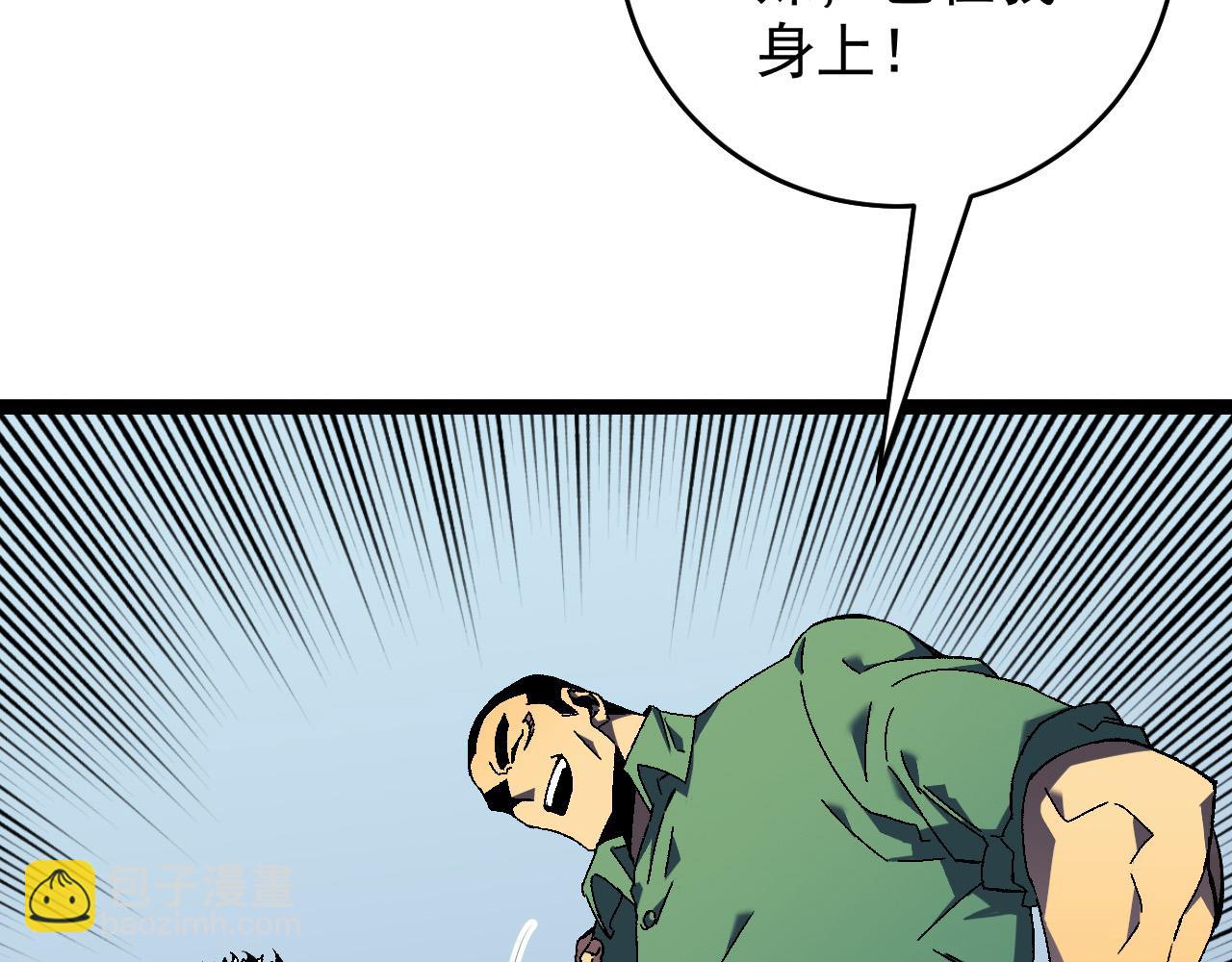 我能複製天賦 - 第44話 第一隻獸寵(1/4) - 2