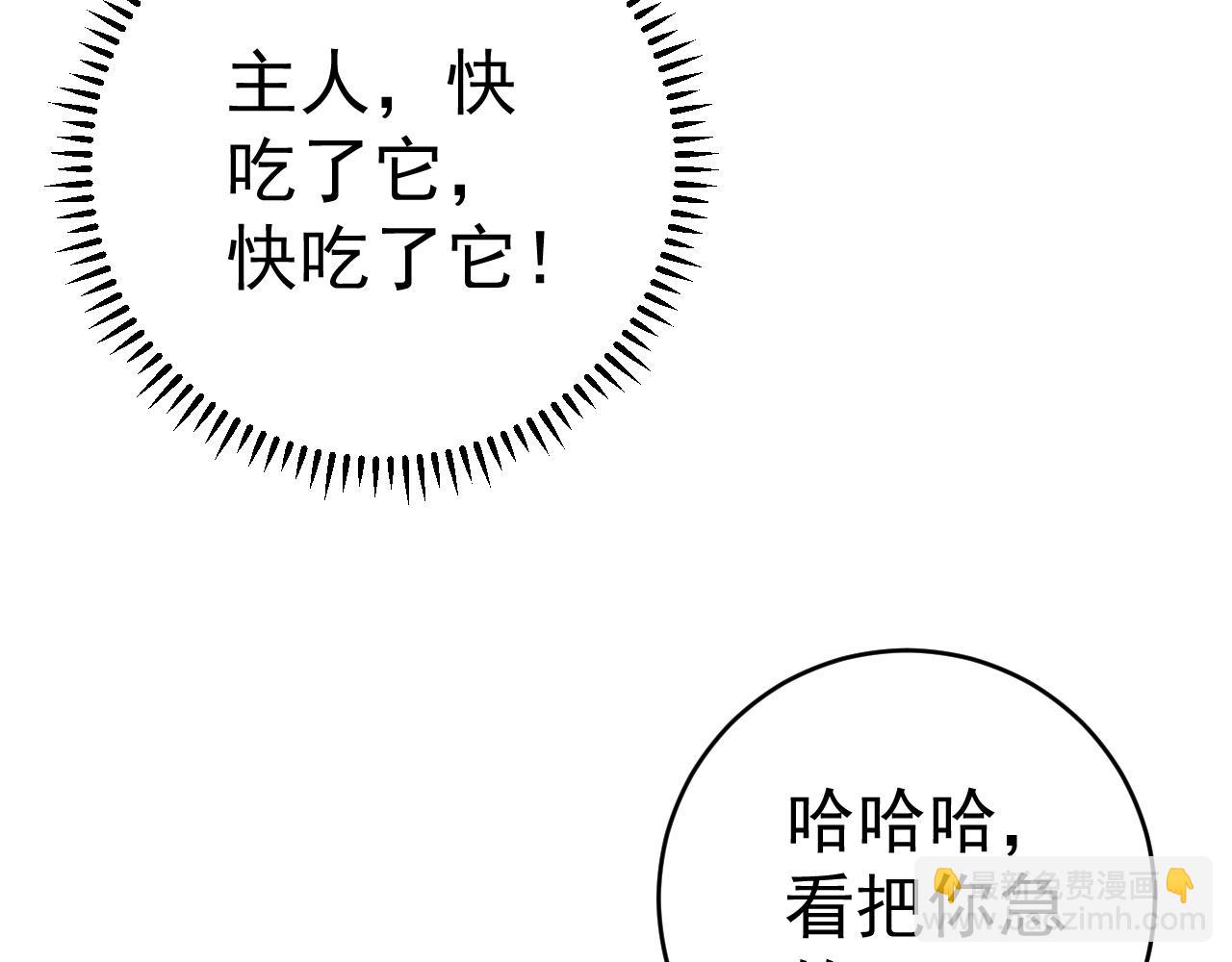 我能複製天賦 - 第46話	可以隔空複製了！(3/4) - 3