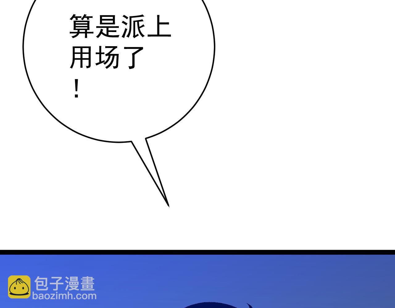 我能複製天賦 - 第46話	可以隔空複製了！(1/4) - 4