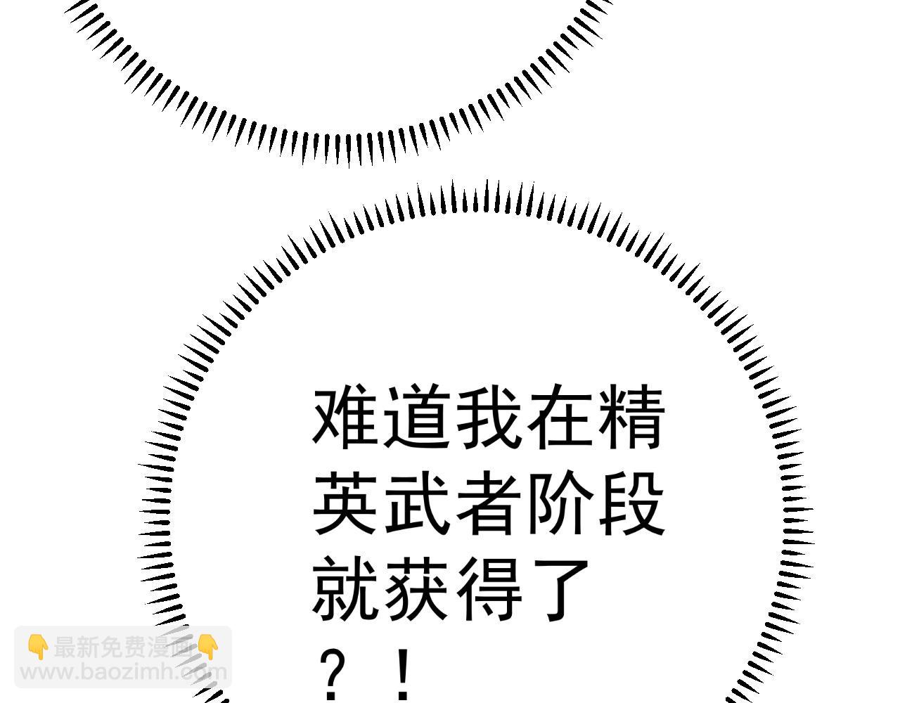 我能複製天賦 - 第46話	可以隔空複製了！(3/4) - 3