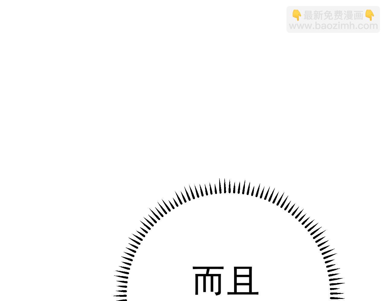 我能複製天賦 - 第46話	可以隔空複製了！(4/4) - 7