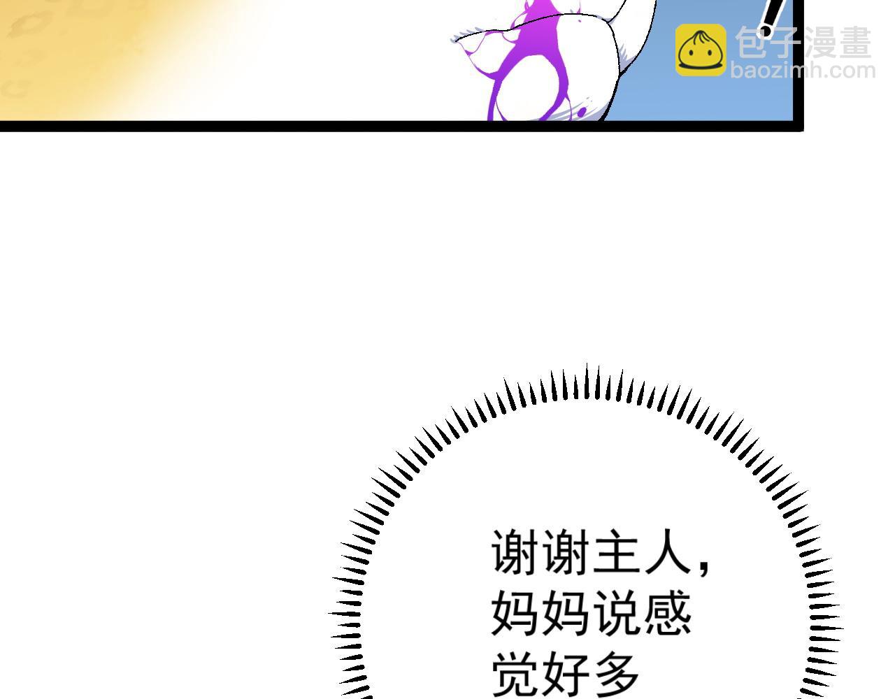 我能複製天賦 - 第46話	可以隔空複製了！(1/4) - 8