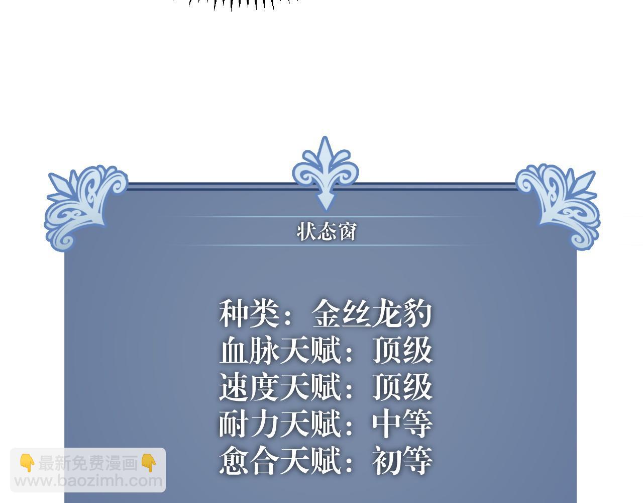 我能複製天賦 - 第46話	可以隔空複製了！(4/4) - 6