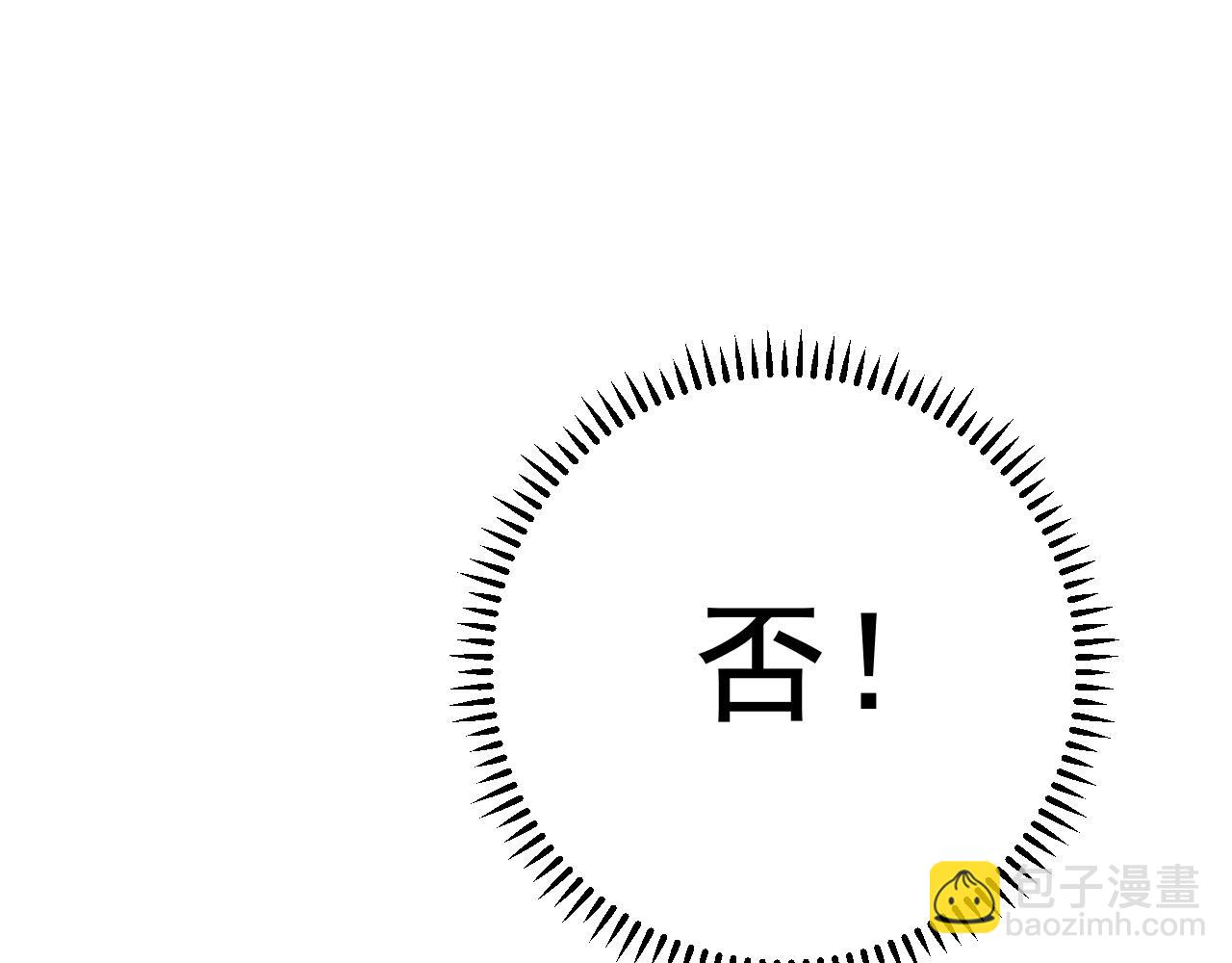 我能複製天賦 - 第46話	可以隔空複製了！(4/4) - 1