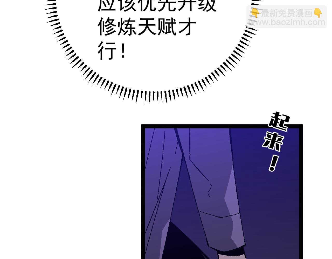 我能複製天賦 - 第46話	可以隔空複製了！(4/4) - 3