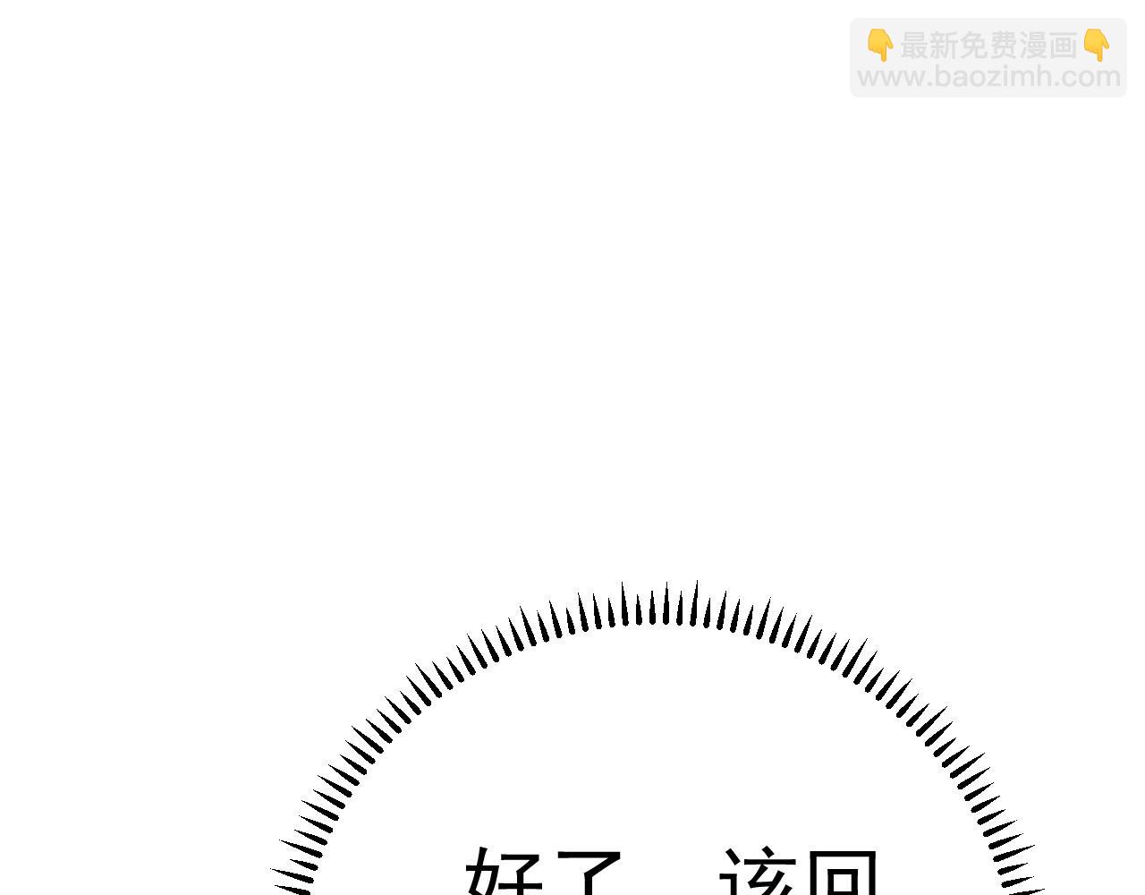 我能複製天賦 - 第46話	可以隔空複製了！(4/4) - 5