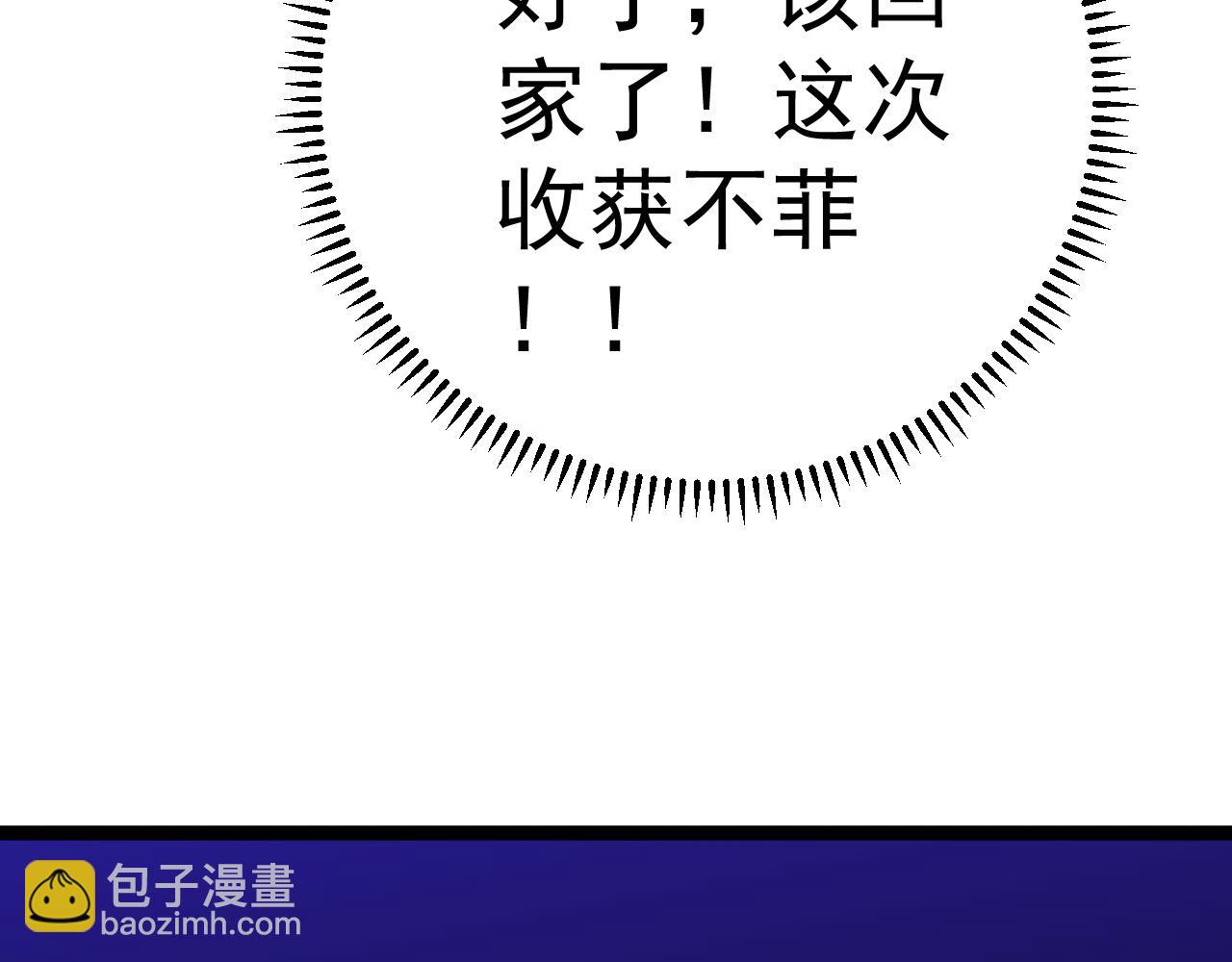 我能複製天賦 - 第46話	可以隔空複製了！(4/4) - 6