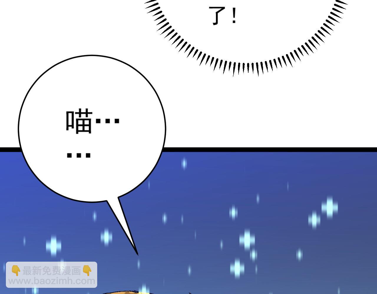 我能複製天賦 - 第46話	可以隔空複製了！(1/4) - 1