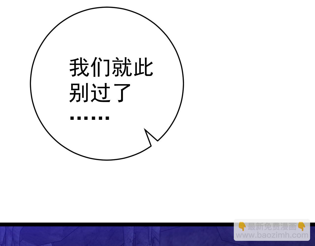 我能複製天賦 - 第46話	可以隔空複製了！(4/4) - 2