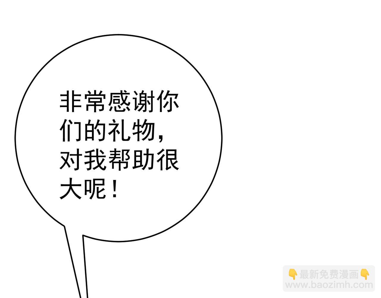 我能複製天賦 - 第46話	可以隔空複製了！(4/4) - 4