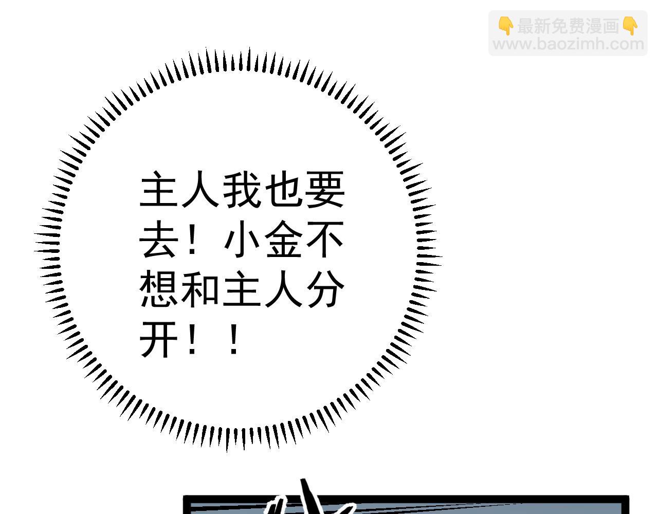 我能複製天賦 - 第46話	可以隔空複製了！(4/4) - 7