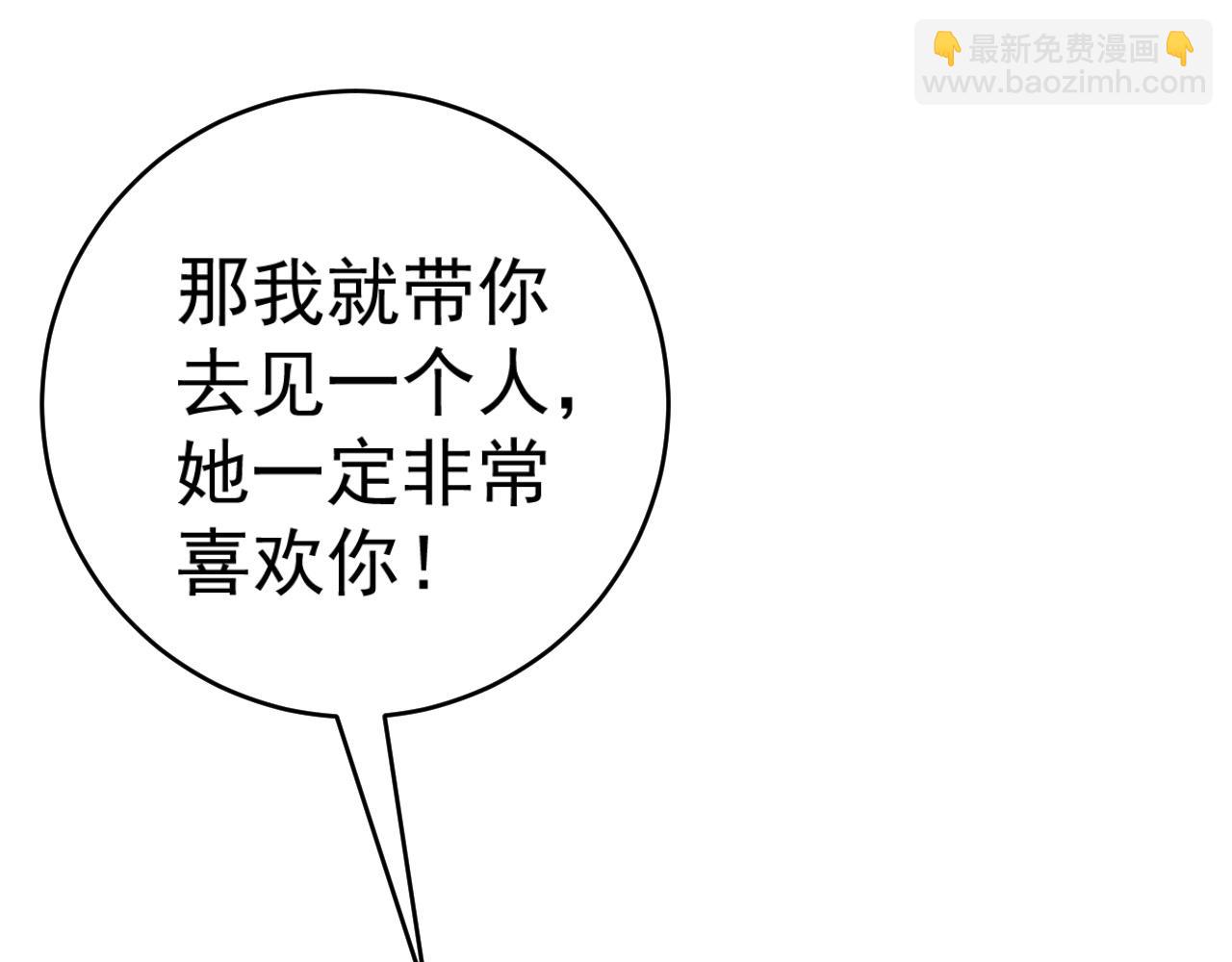 我能複製天賦 - 第46話	可以隔空複製了！(4/4) - 2