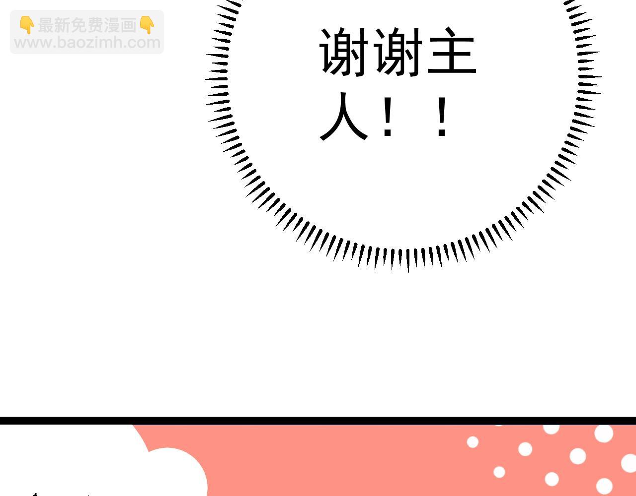 我能複製天賦 - 第46話	可以隔空複製了！(4/4) - 5