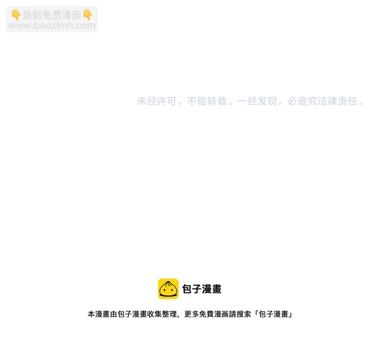 我能複製天賦 - 第46話	可以隔空複製了！(4/4) - 8