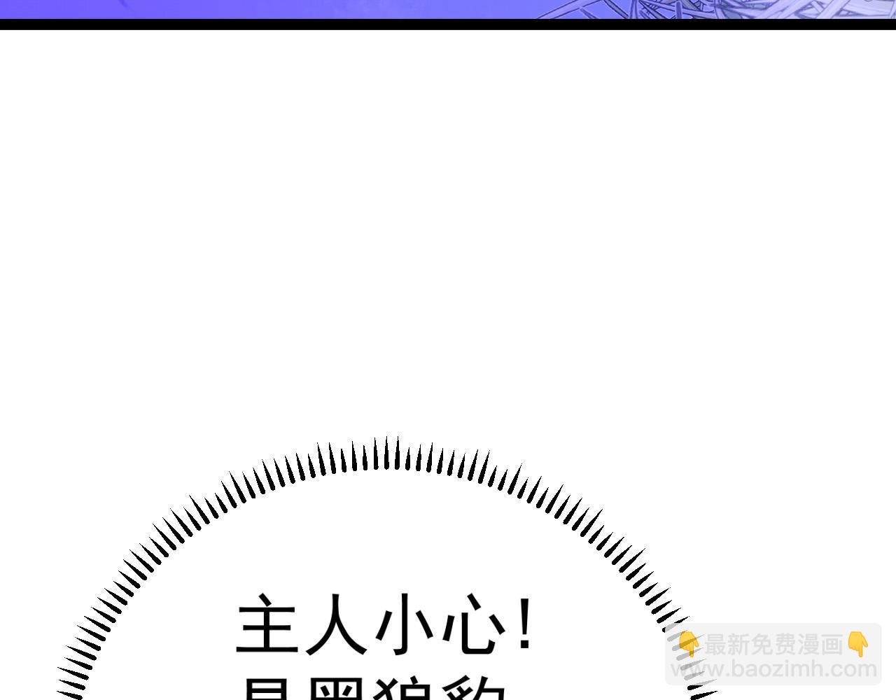 我能複製天賦 - 第46話	可以隔空複製了！(1/4) - 5