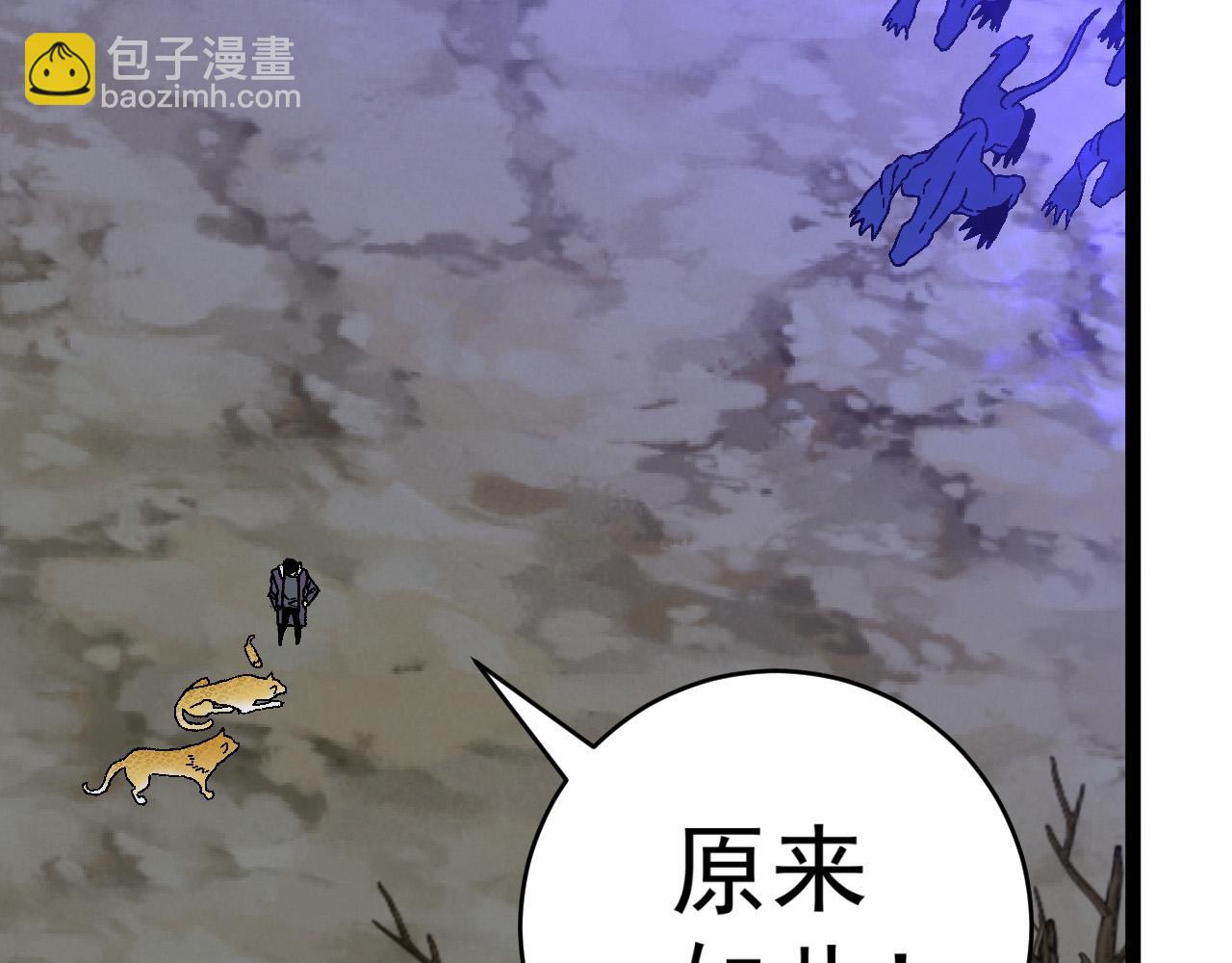 我能複製天賦 - 第46話	可以隔空複製了！(1/4) - 7