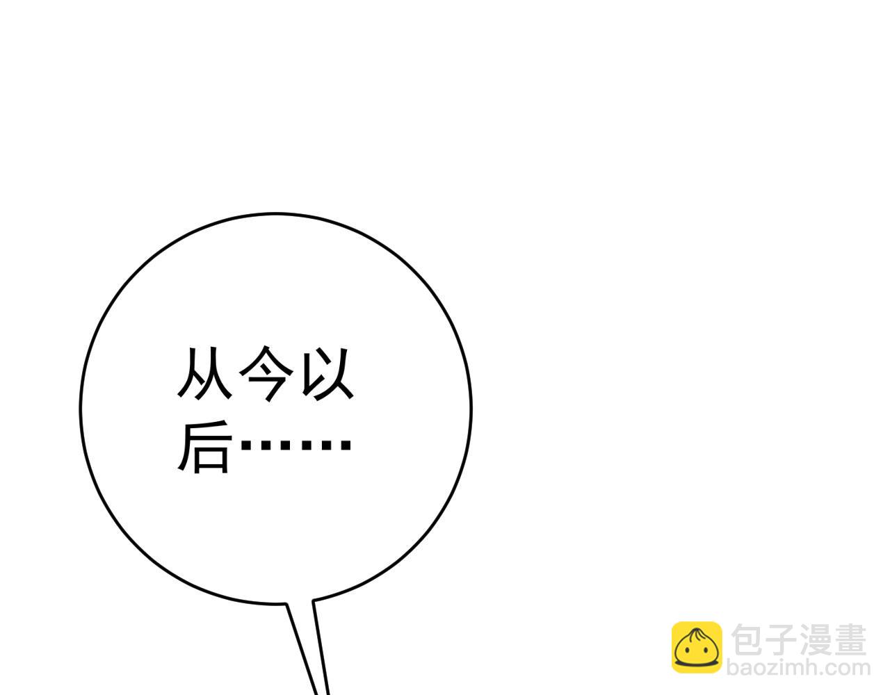 我能複製天賦 - 第46話	可以隔空複製了！(2/4) - 5