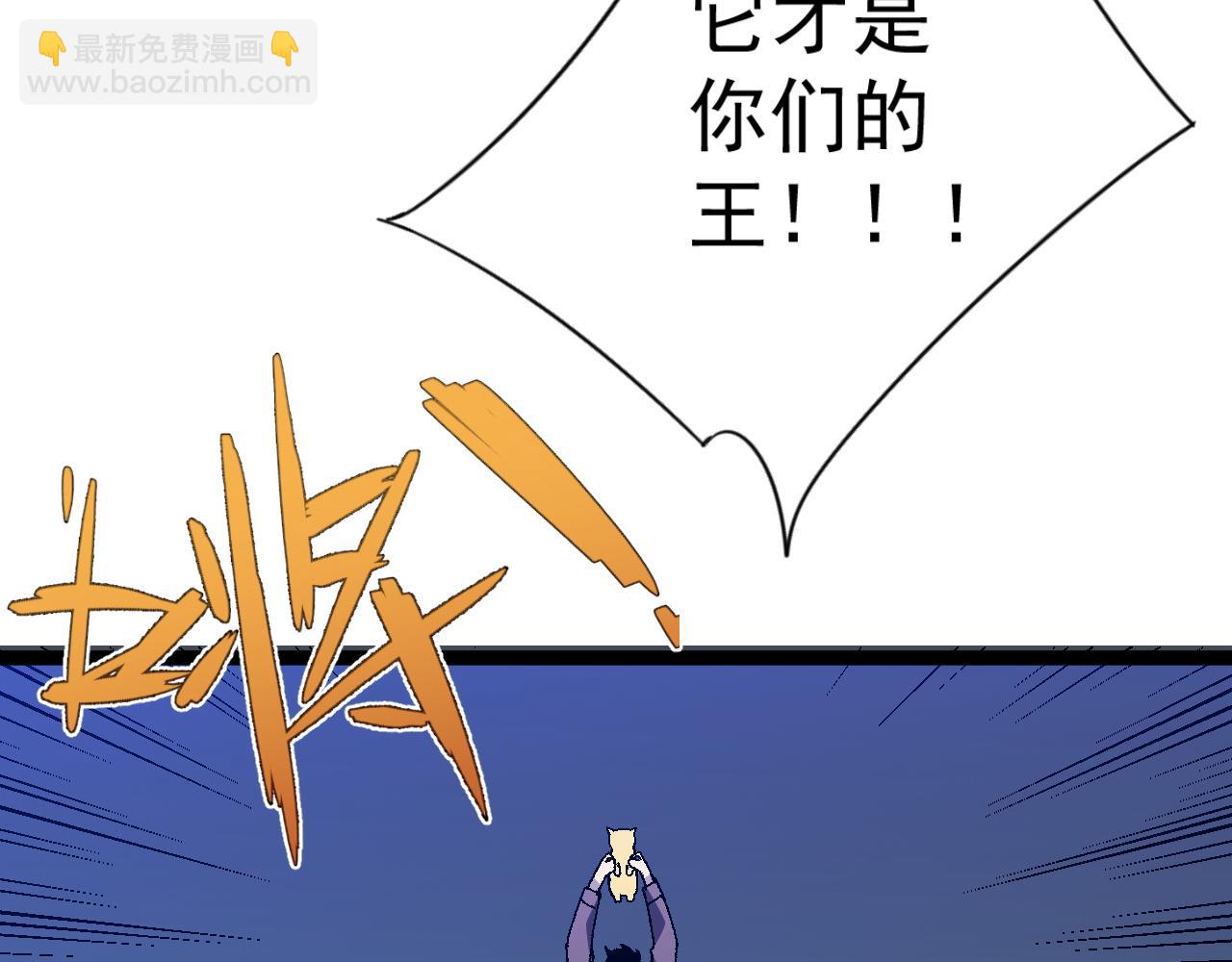 我能複製天賦 - 第46話	可以隔空複製了！(2/4) - 8