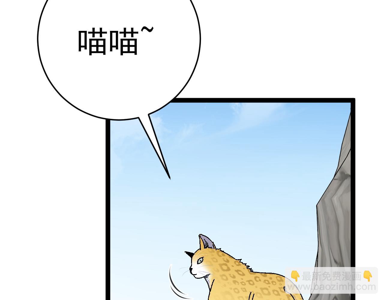 我能複製天賦 - 第46話	可以隔空複製了！(2/4) - 5