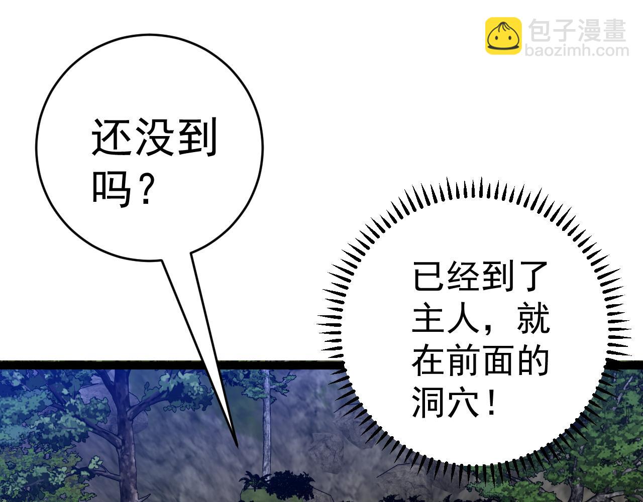 我能複製天賦 - 第46話	可以隔空複製了！(2/4) - 4