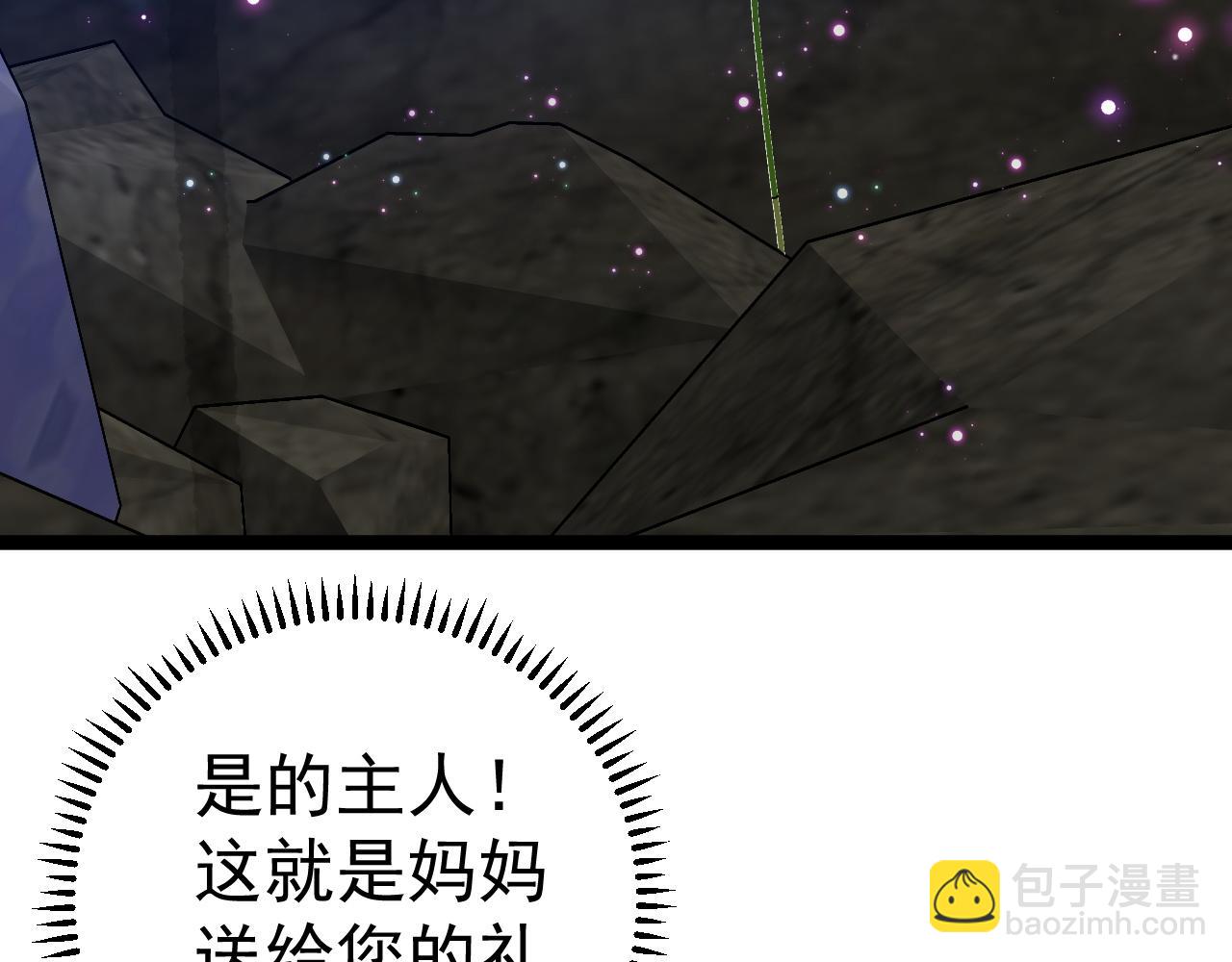 我能複製天賦 - 第46話	可以隔空複製了！(2/4) - 1