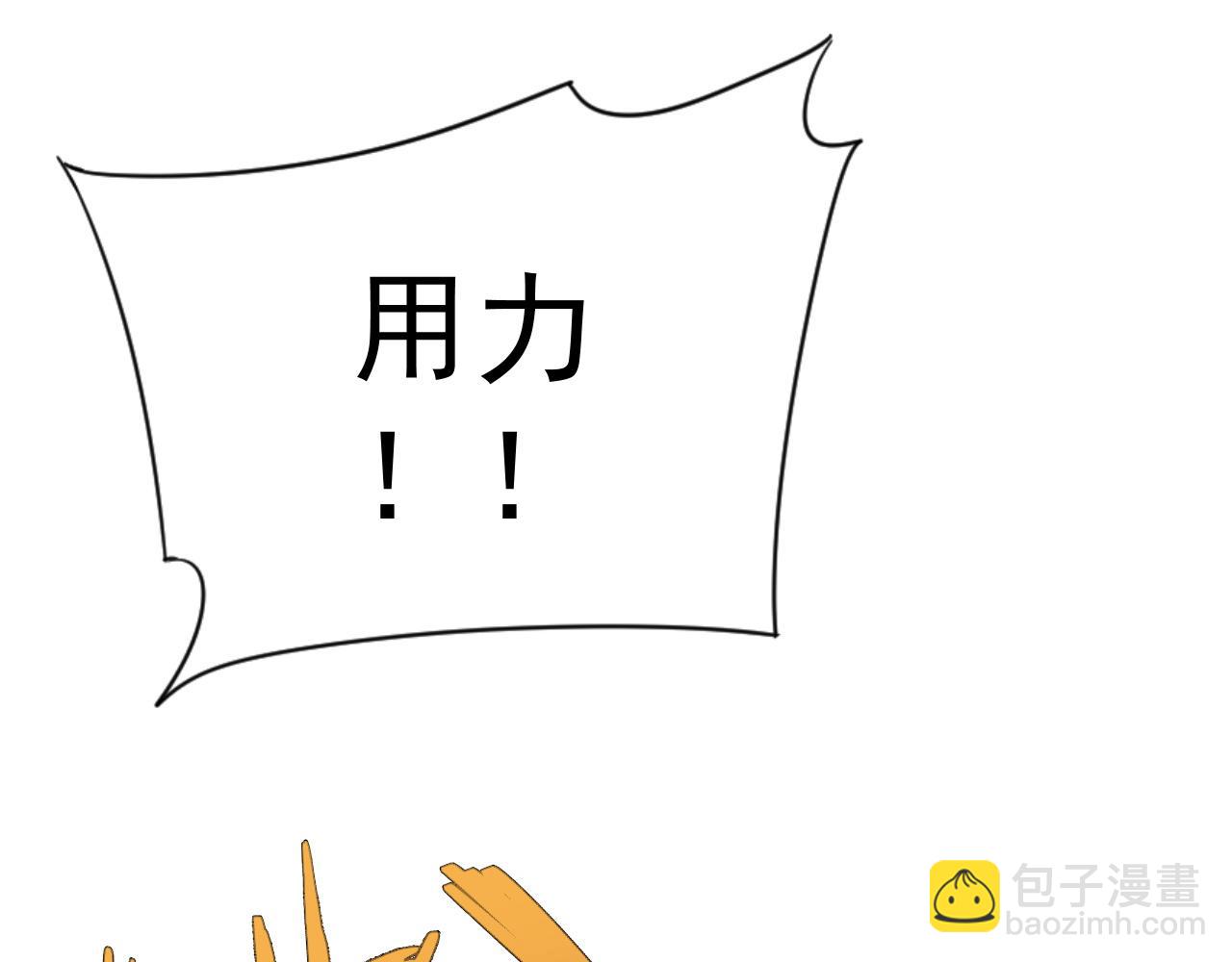 我能複製天賦 - 第46話	可以隔空複製了！(2/4) - 1