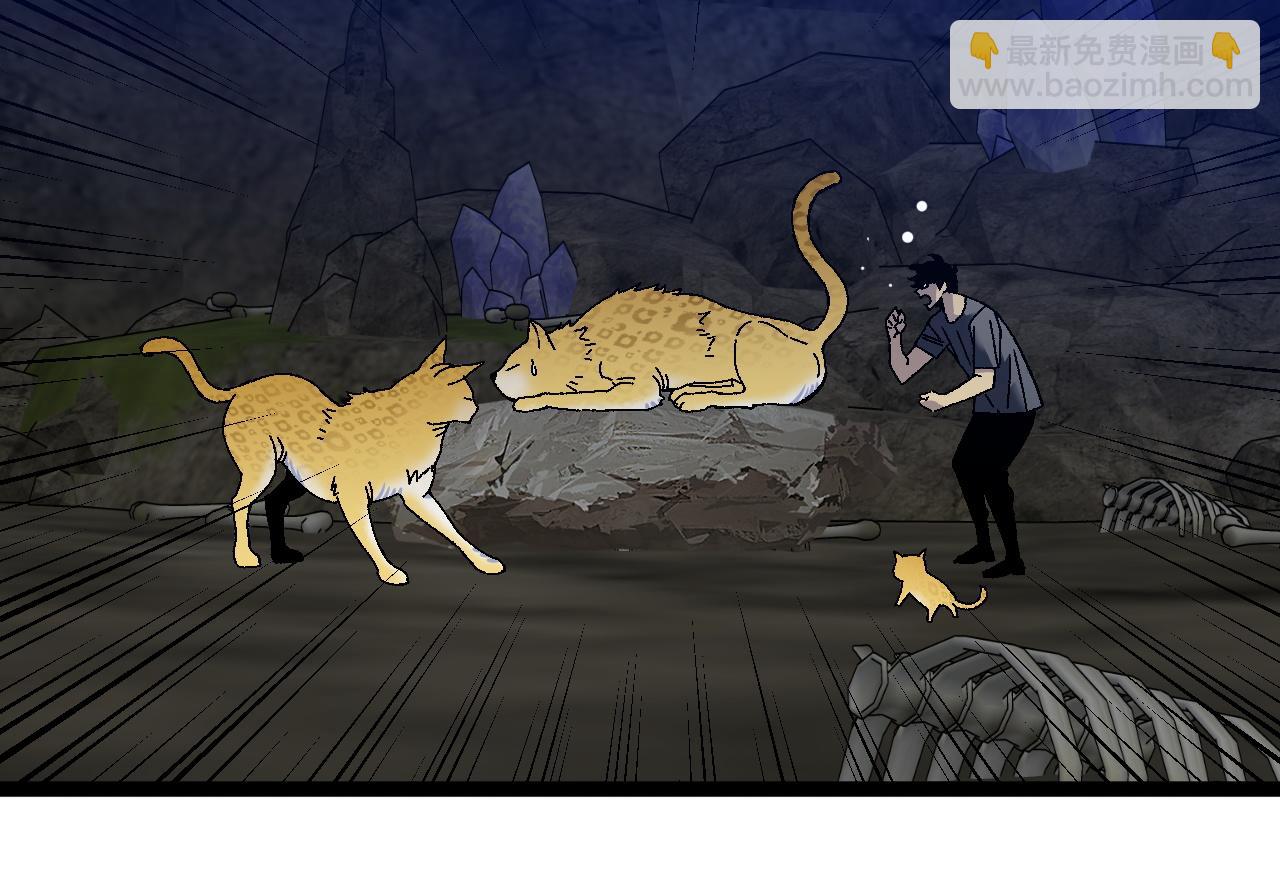 我能複製天賦 - 第46話	可以隔空複製了！(2/4) - 5