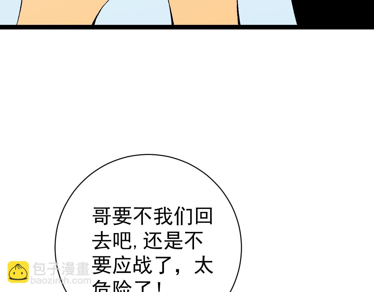 我能複製天賦 - 第48話 進化！頂級修煉天賦(3/4) - 8