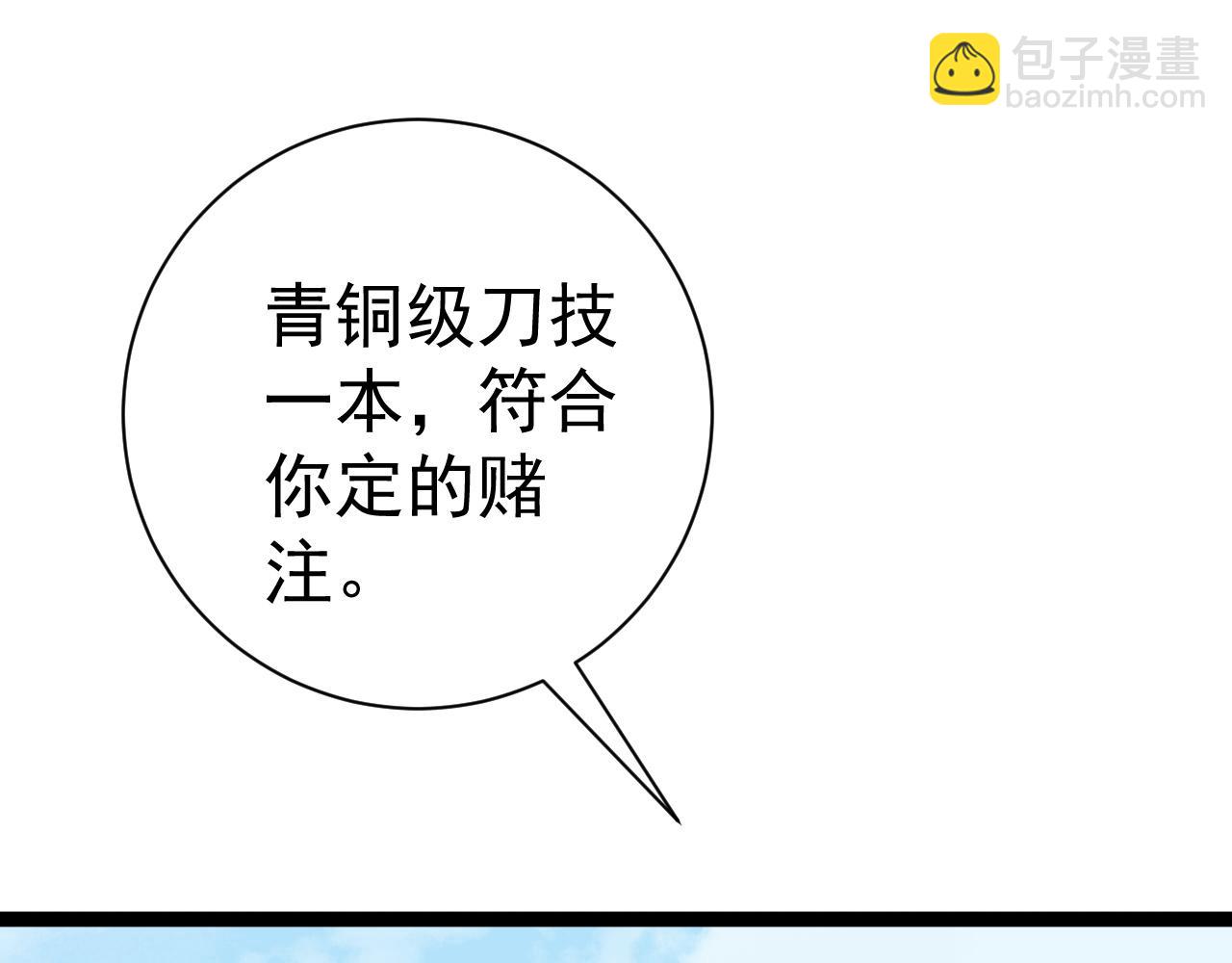 我能複製天賦 - 第48話 進化！頂級修煉天賦(3/4) - 7