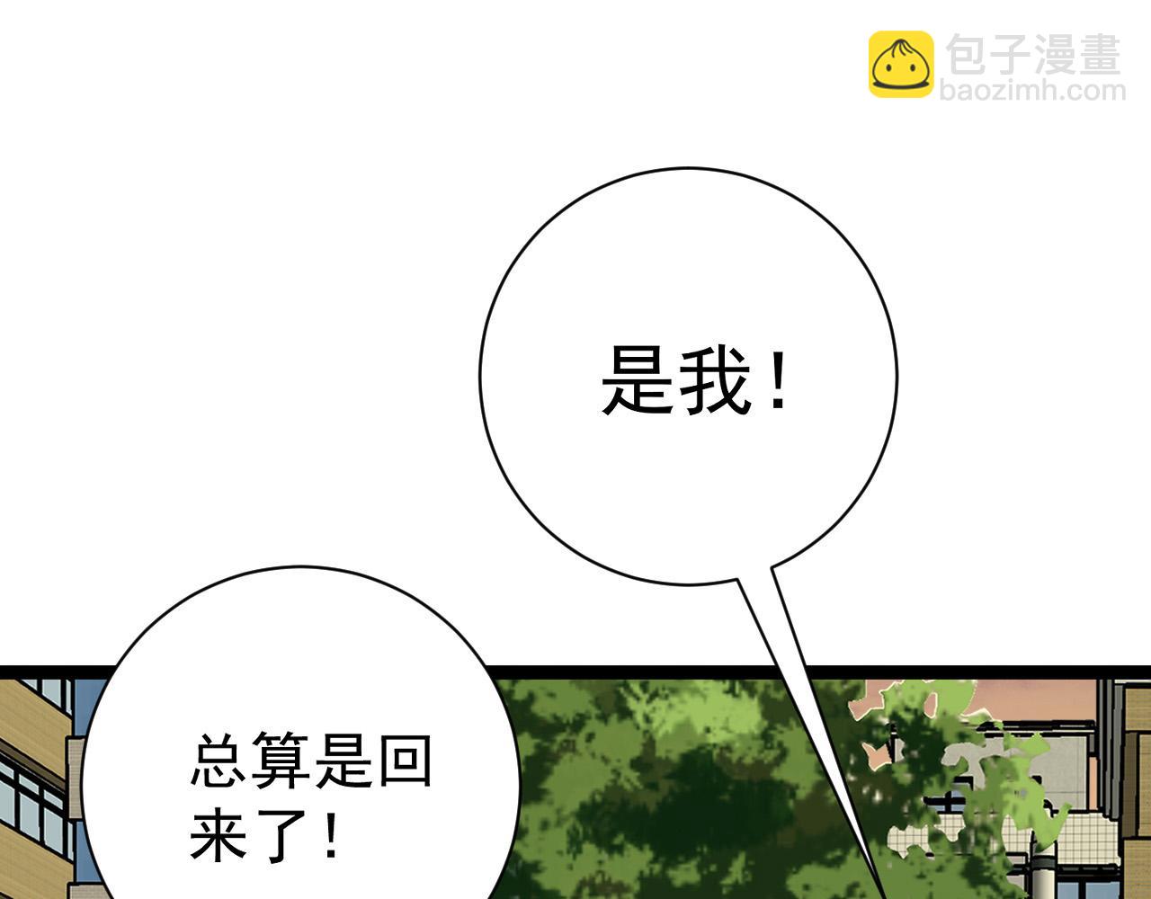 我能複製天賦 - 第48話 進化！頂級修煉天賦(1/4) - 6