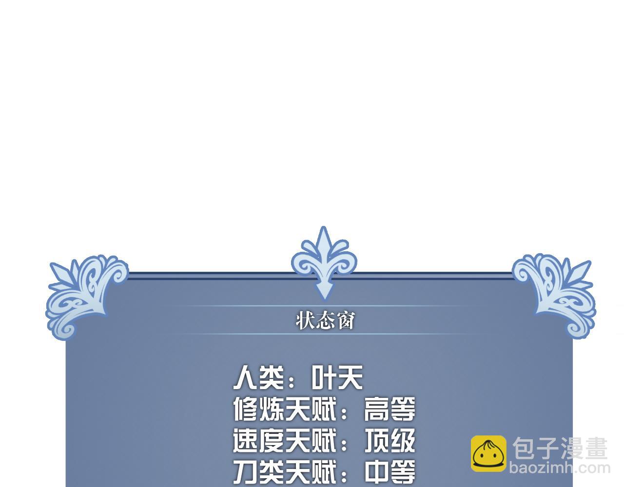 我能複製天賦 - 第48話 進化！頂級修煉天賦(2/4) - 1