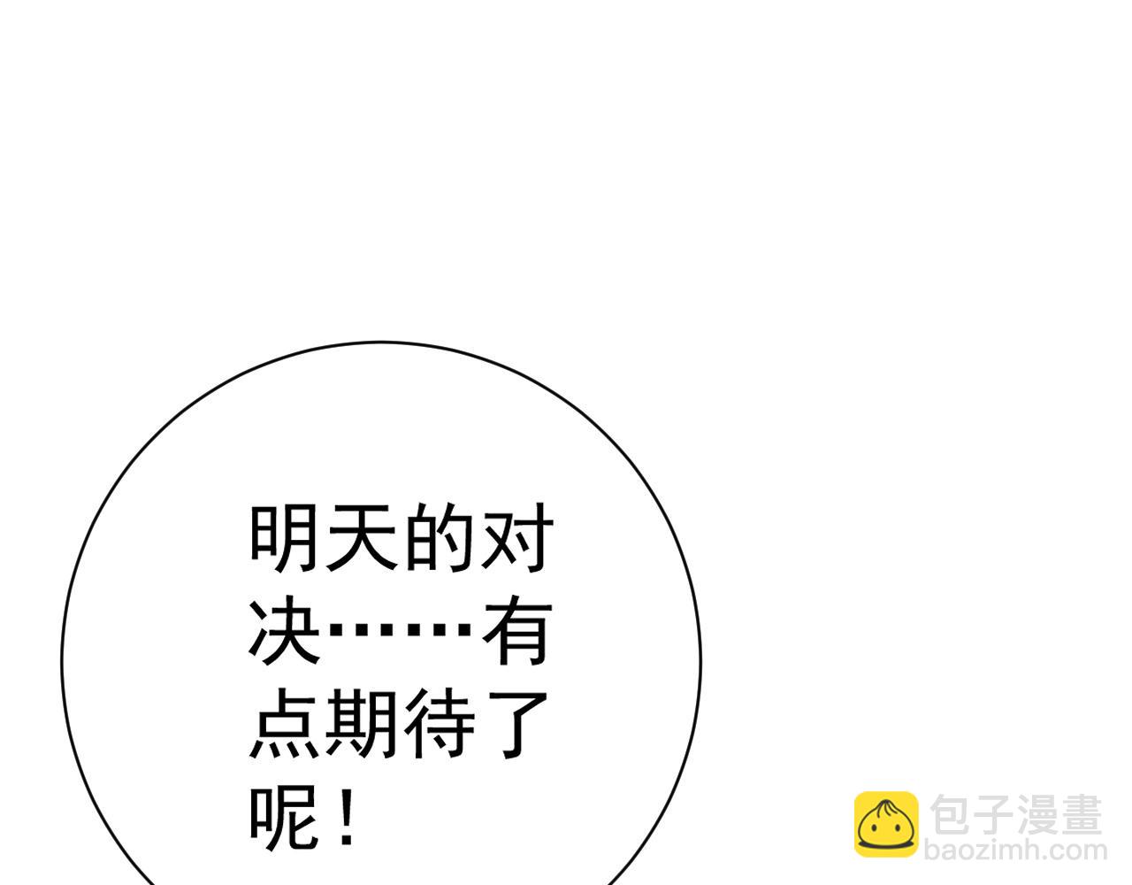 我能複製天賦 - 第48話 進化！頂級修煉天賦(2/4) - 8