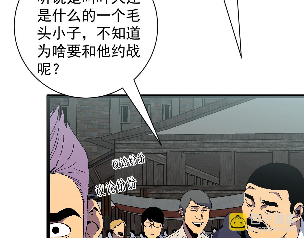 我能複製天賦 - 第48話 進化！頂級修煉天賦(2/4) - 7