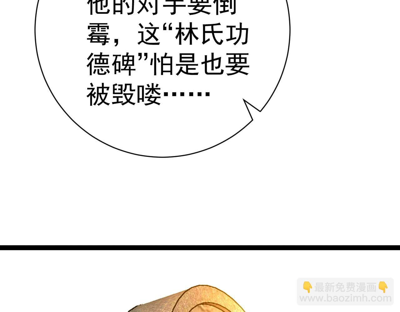 我能複製天賦 - 第48話 進化！頂級修煉天賦(2/4) - 1