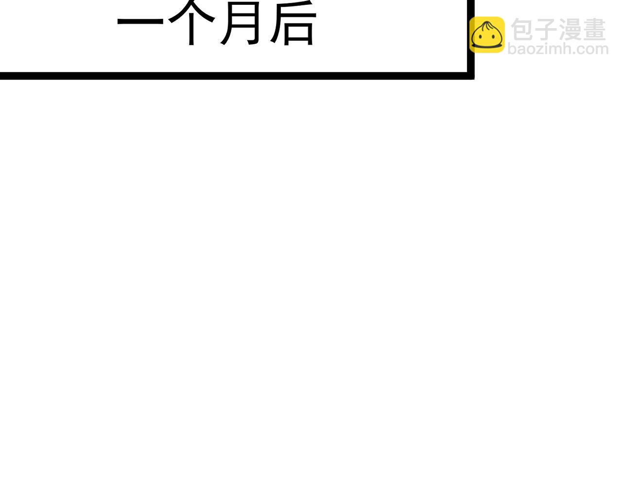 我能複製天賦 - 第50話進階!高等刀類天賦(3/4) - 7