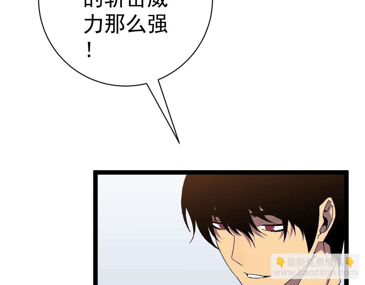 我能複製天賦 - 第50話進階!高等刀類天賦(1/4) - 3