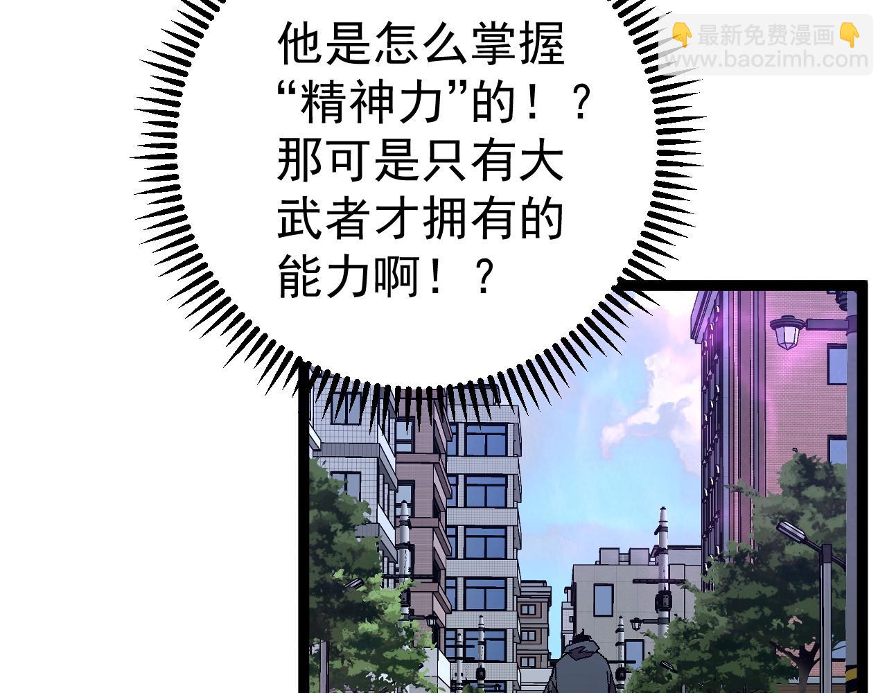 我能複製天賦 - 第50話進階!高等刀類天賦(3/4) - 7