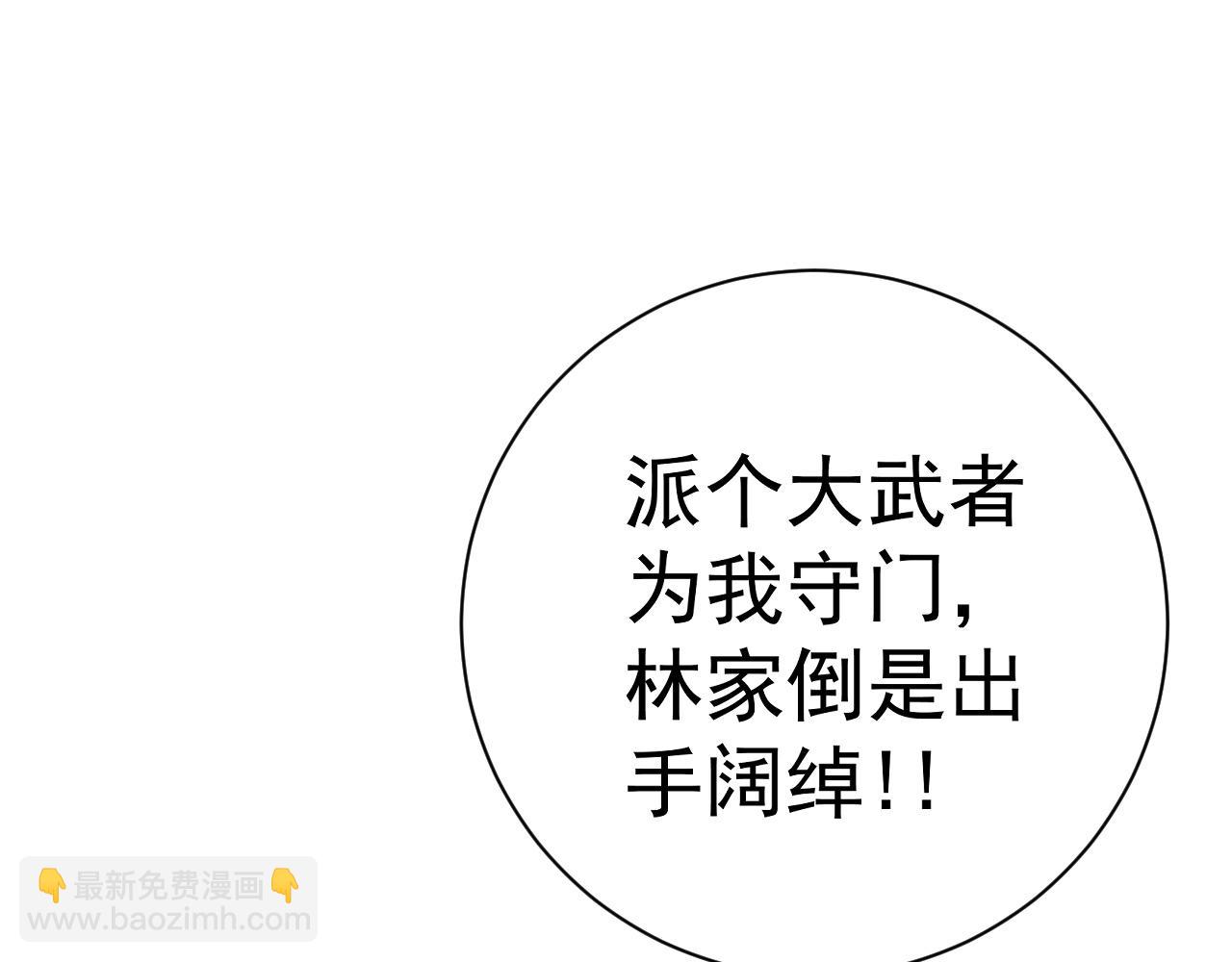 我能複製天賦 - 第50話進階!高等刀類天賦(3/4) - 1