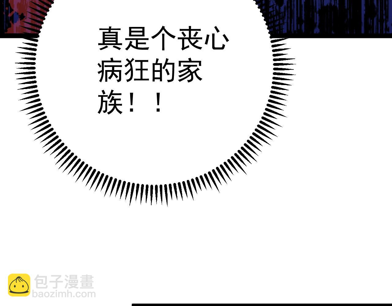 我能複製天賦 - 第50話進階!高等刀類天賦(3/4) - 5