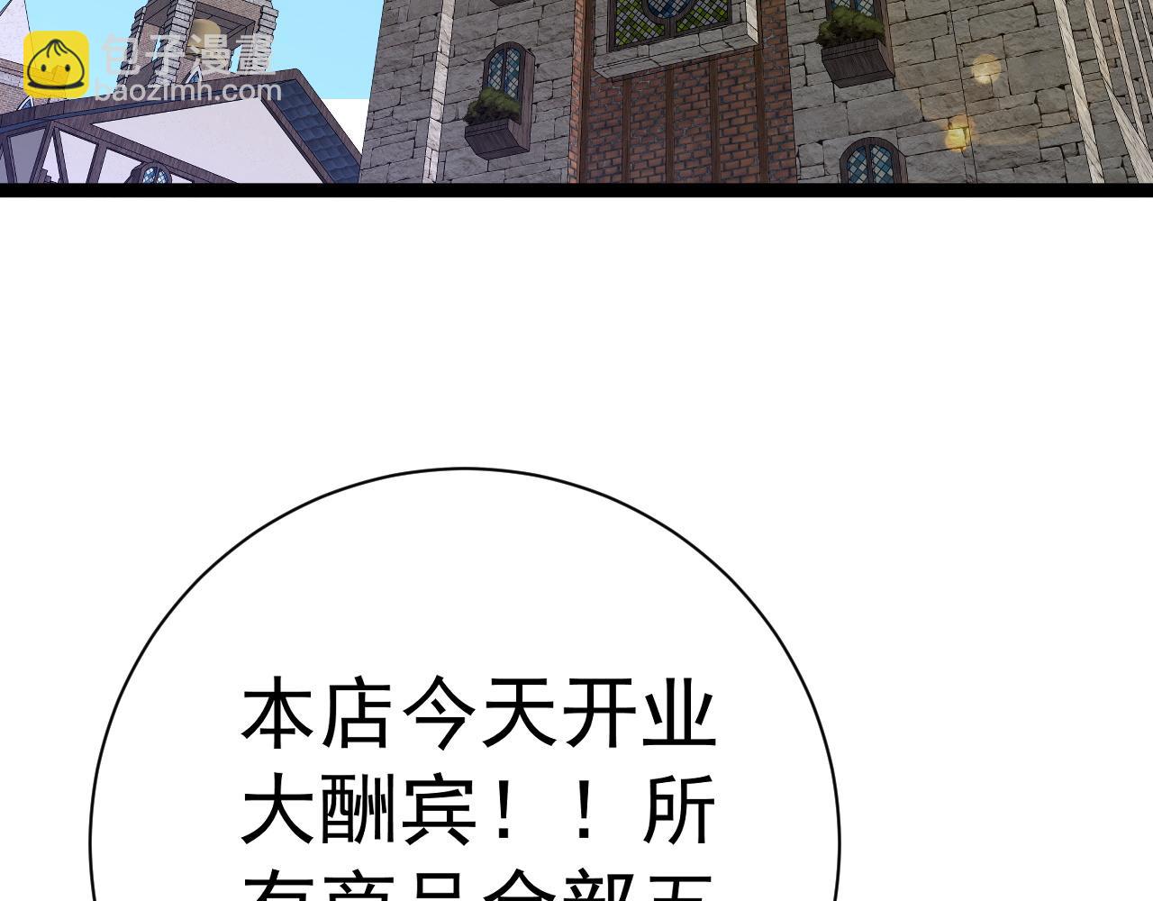 我能複製天賦 - 第50話進階!高等刀類天賦(3/4) - 7