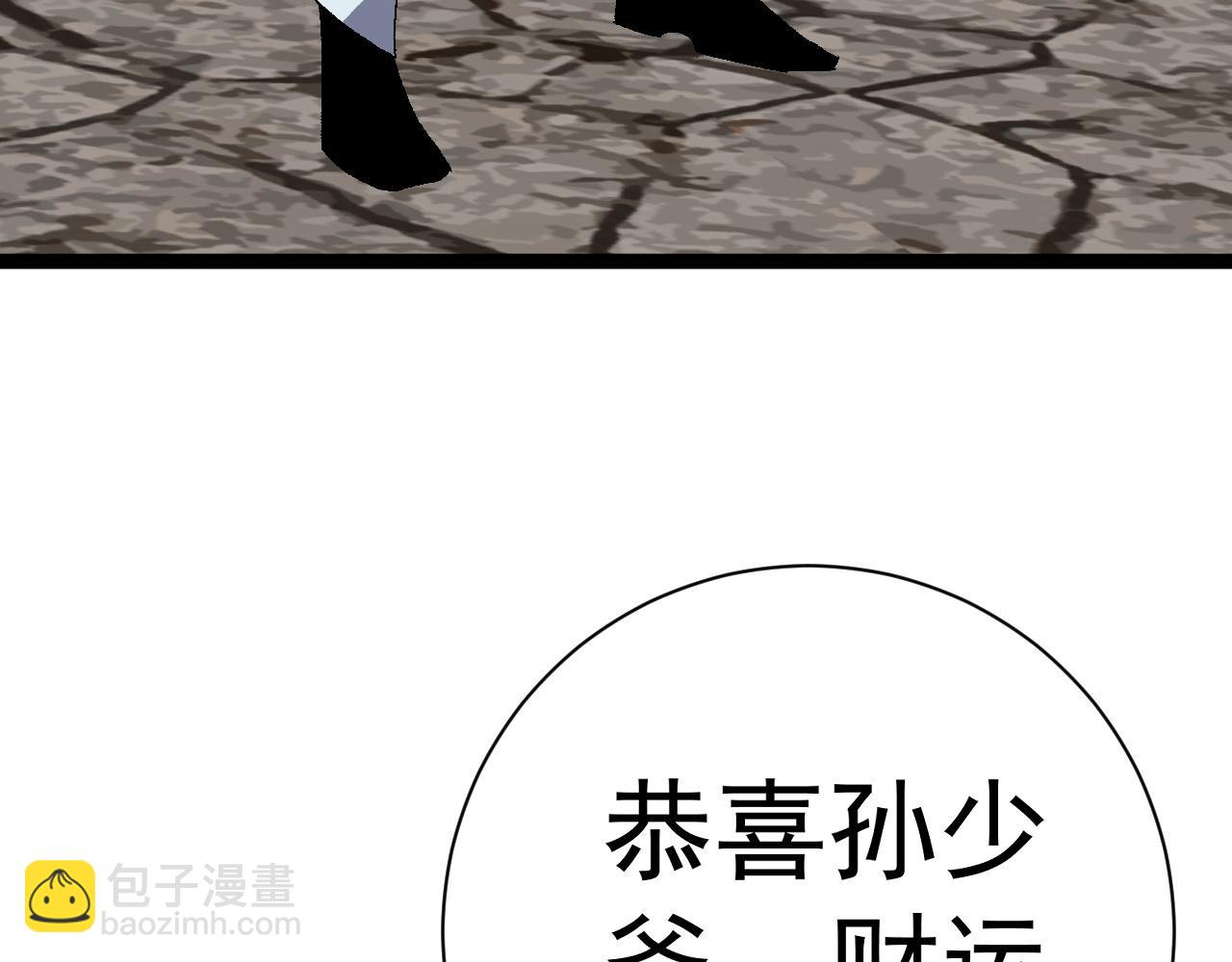 我能複製天賦 - 第50話進階!高等刀類天賦(3/4) - 3