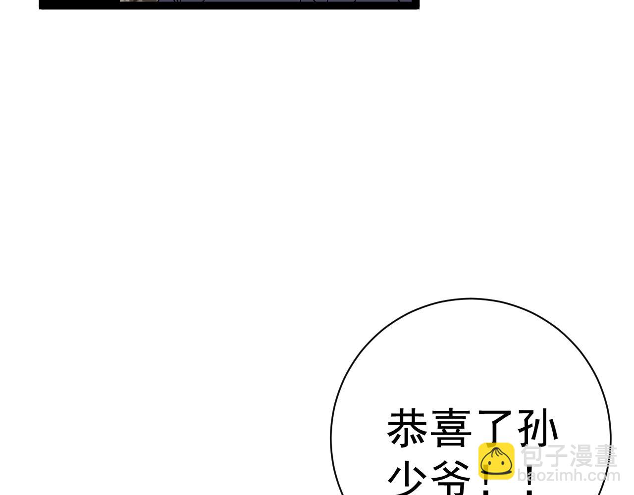 我能複製天賦 - 第50話進階!高等刀類天賦(4/4) - 1