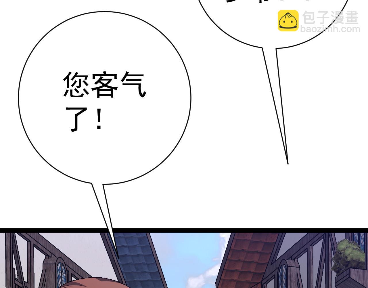 我能複製天賦 - 第50話進階!高等刀類天賦(4/4) - 2