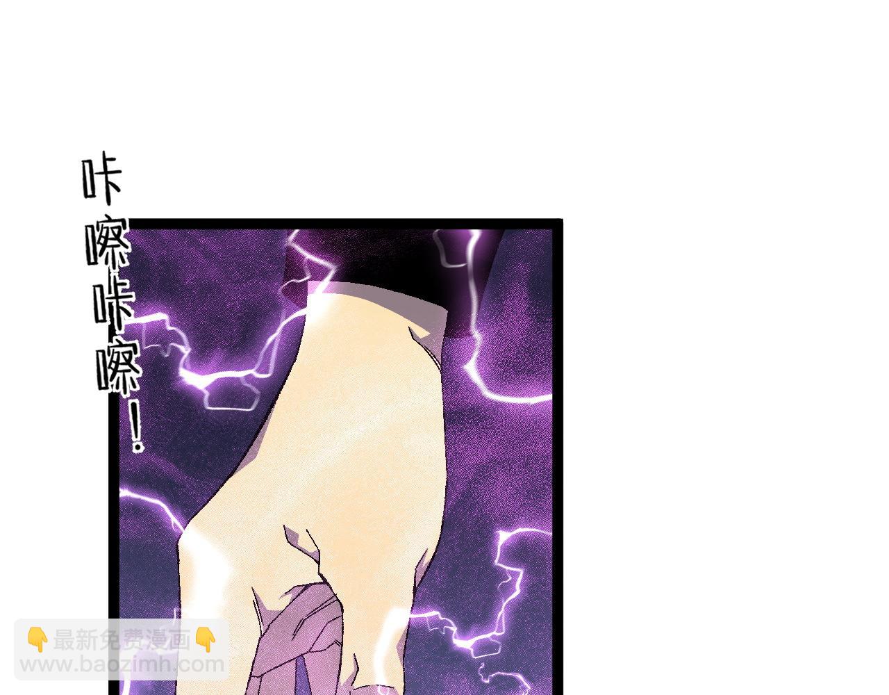 我能複製天賦 - 第50話進階!高等刀類天賦(4/4) - 3