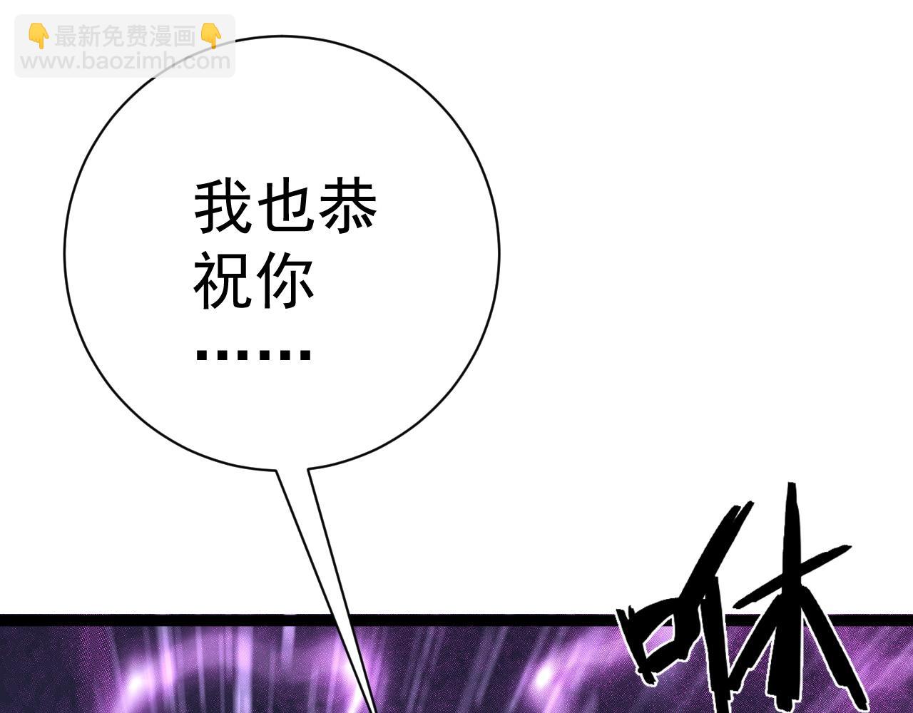 我能複製天賦 - 第50話進階!高等刀類天賦(4/4) - 5